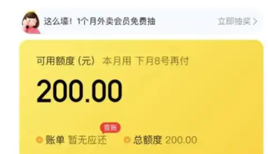 美团月付使用：2025年最新十五种额度使用新方式全解析
