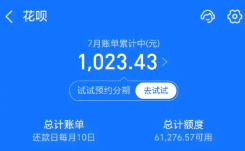 2026蚂蚁花呗操作全攻略：15种安全方法+实操避坑指南