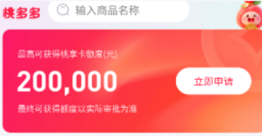 桃多多额度使用真相，2026年最新平台归属与风险全解析