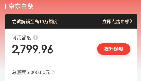 京东白条怎么用出来？2026年最新安全操作最合法的做法