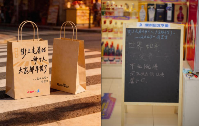 一场街头文学热潮里，藏着河南与支付宝的双向奔赴