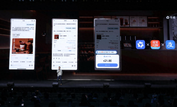 千问App全面接入支付宝，上线AI付款