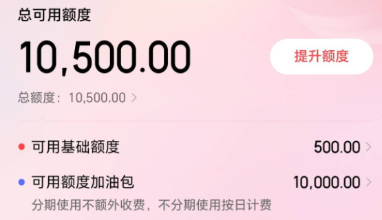 京东白条额度怎样使用，2026年3分钟掌握15种合规方法