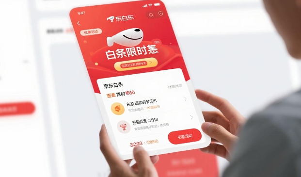 2026年靠谱京东白条使用平台全攻略：安全变现不踩坑