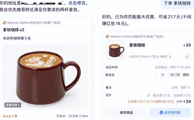 实测一句话点外卖！千问打通支付宝背后，AI付时代来了