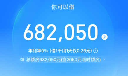 花呗怎么用实用攻略，手把手教你变现