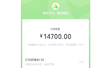 微信分付怎么使用全流程，轻松变现额度攻略