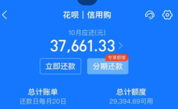花呗使用天猫分期购全攻略，额度灵活用法详解 