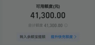 花呗额度怎么合理使用？教你15个聪明方法（新手必看）
