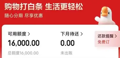 京东白条套现17种实用方法，2026年最新附避坑指南，手把手教你应急取现