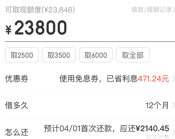 京东白条怎么用？2026年超详细新手教程，零基础轻松掌握