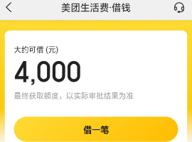 美团月付如何使用？2026年最新全流程揭秘，轻松操作不踩坑