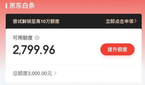 京东白条快速使用六大方法（2026年最新技术分享妥妥干货）：上手即用避坑指南