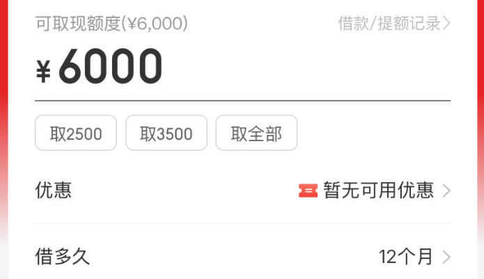 京东白条额度取现金全解析：2026年最新风险须知+安全合规使用建议避坑指南