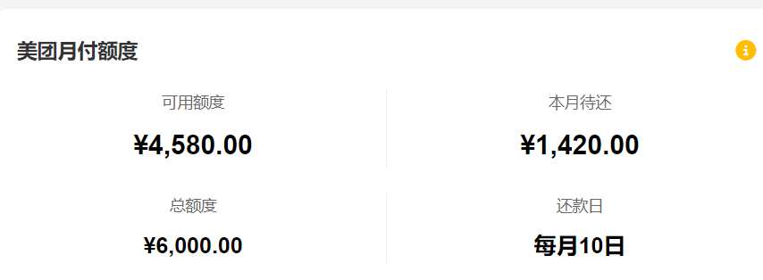 美团月付提现实操教程，2026年15 大商家常用方法技巧，商家平台亲授变现全攻略