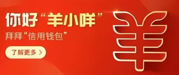 羊小咩额度怎么提现出来?2026年最新诠释便荔卡包变现十七个方法