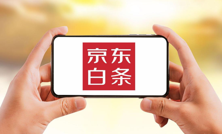 2026年京东白条使用教程分享，教你快速安全取现的6个技巧！