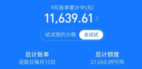 花呗操作安全吗？经常使用花呗的你，这几点要注意了！