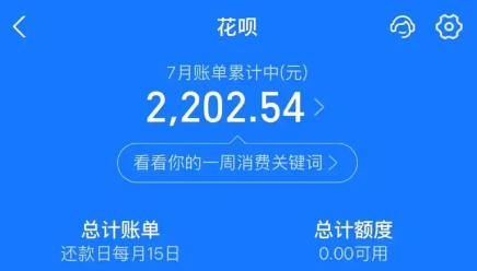 2026花呗分期怎么套出来？最新十五个步骤