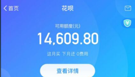 蚂蚁花呗使用诀窍，2026年14种安全方法+实操避坑指南