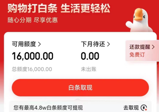 京东套白条的商家怎么找？2026年最新详细的指南让你少走弯路