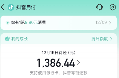 抖音月付怎么提现不踩坑？2026年最新正规套现商家 + 扫码渠道