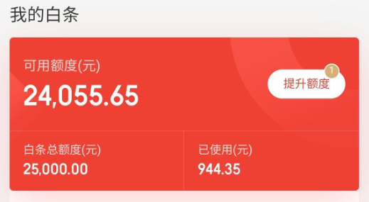 京东白条怎么提现出来正规方法，套现白条很多都是框人的，不可取喔，新手避坑全攻略