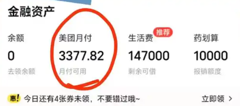 美团月付提现保姆级教程，2026年最新7 大商家常用方法，这些细节一定要知道