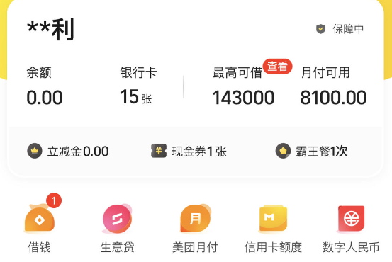 美团月付怎么使用，详解九个种高效安全操作