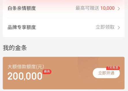 白条套线手续费几个点？2026年最新套白条一般收几个点，怎么刷白条全攻略