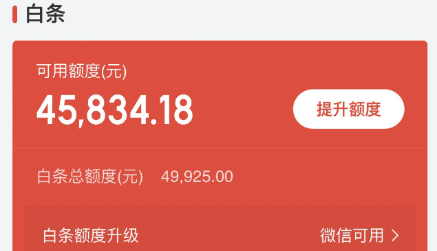 京东白条怎么套出来提现？2026年最正确的8个做法，避坑全攻略