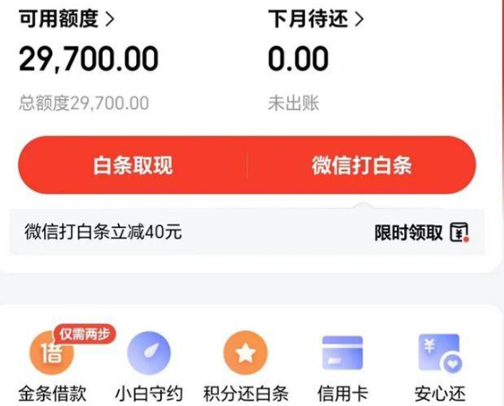 京东白条怎么找商家兑现秒回款，2026年京东白条兑现靠谱商家给你讲解