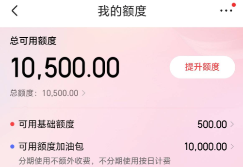 2026年京东白条以及付费额度使用13个实用高效方法大总结