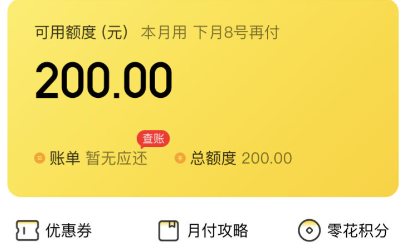 美团月付结账速度揭秘：揭秘一分钟内到账的秘密