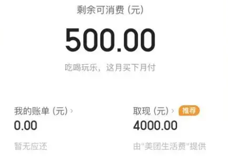 美团月付怎么自己使用？5个实用方法详解