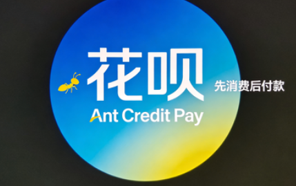 支付宝花呗使用诀窍，2026年最新安全操作策略