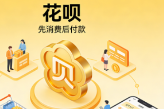 线下实体店花呗使用安全指南：8大实操方法与避坑全解析