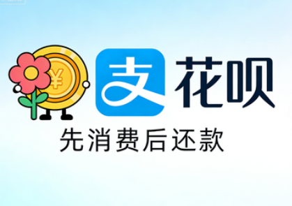 花呗套现流程线上和线下优劣分析（内附推荐渠道）