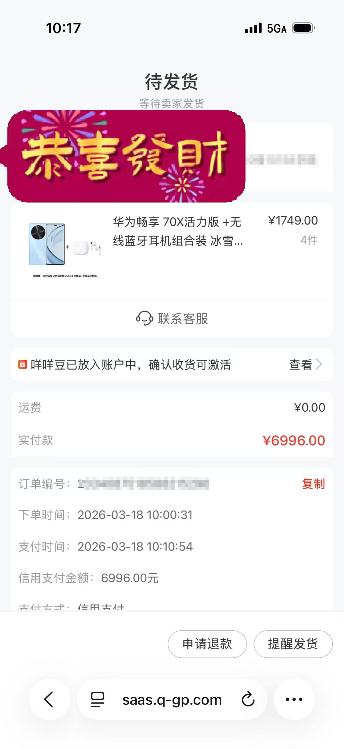 羊小咩消费额度怎么刷出来,需要注意哪些事项