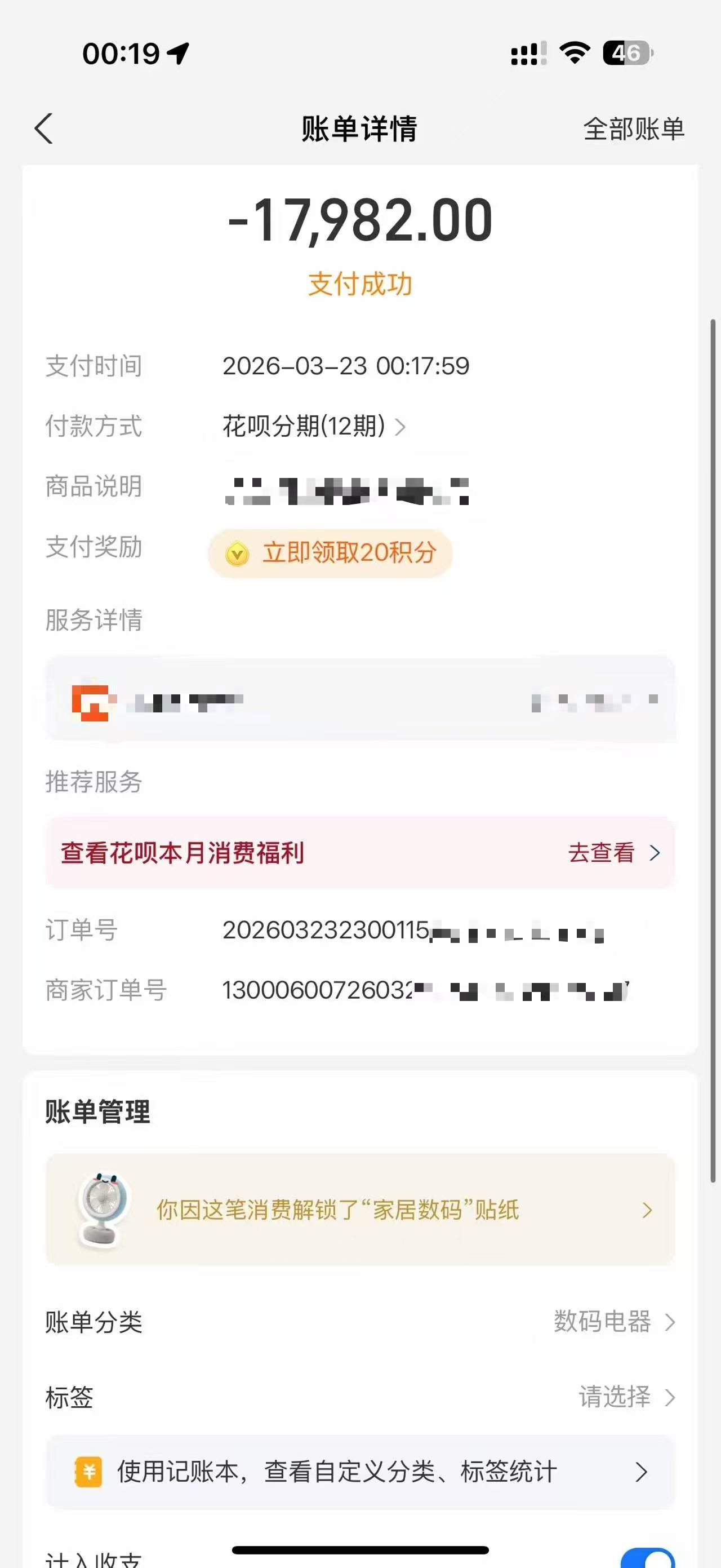 花呗额度券是什么意思?用了在哪里还款? 