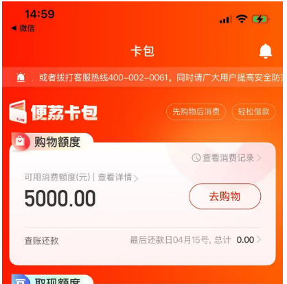 便荔卡包是合法合规的贷款产品吗？可以快速到账的小秘诀