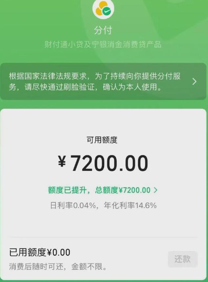 微信分付怎么借钱出来？教你5种操作步骤轻松实现！