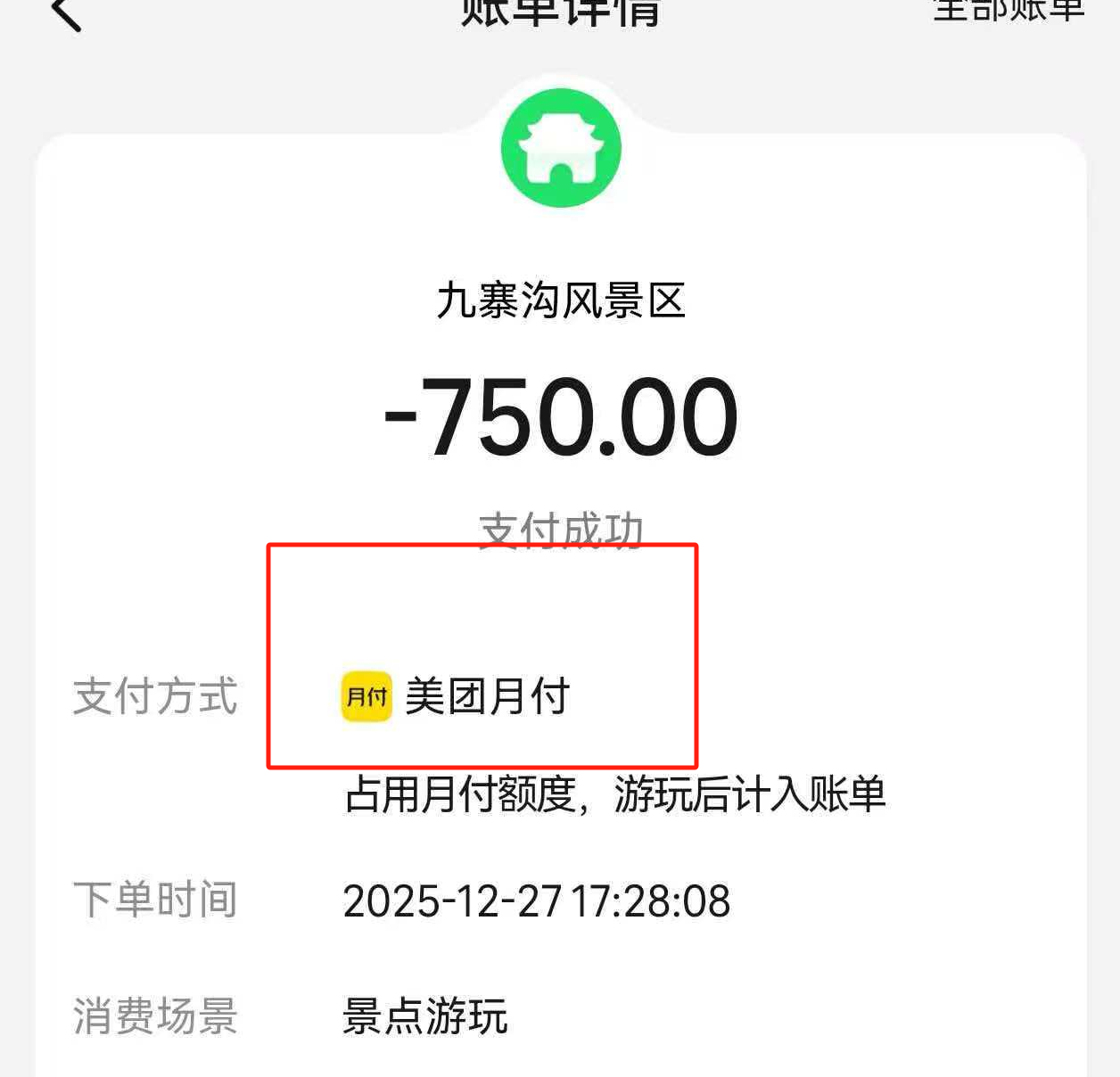 美团月付提现攻略：轻松获取现金的详细步骤