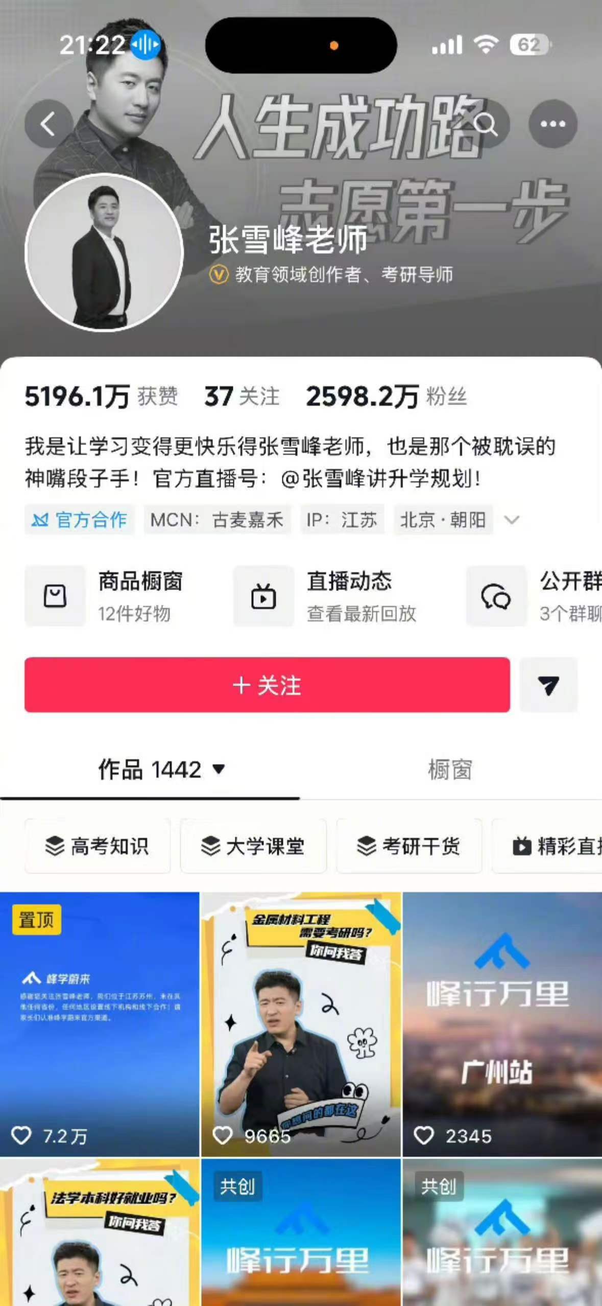 张雪峰心脏骤停：苏州医院紧急抢救，粉丝的心情如 roller coaster