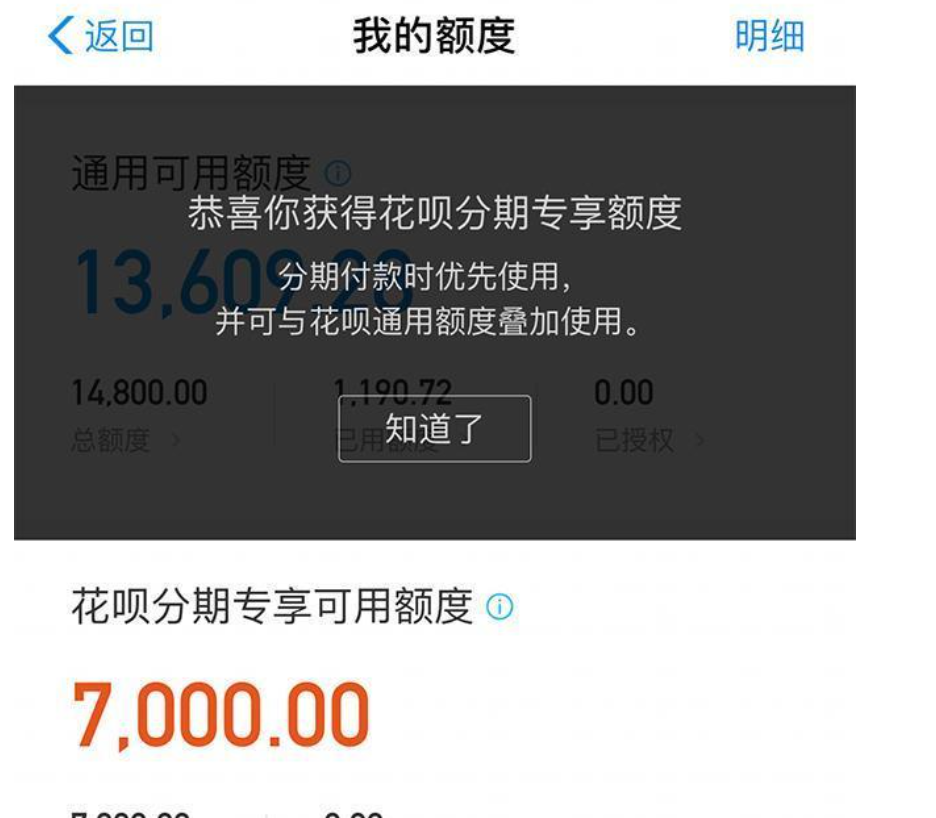 花呗分期额度卷扫码付款不支持？教你用抖音商城购物轻松解决