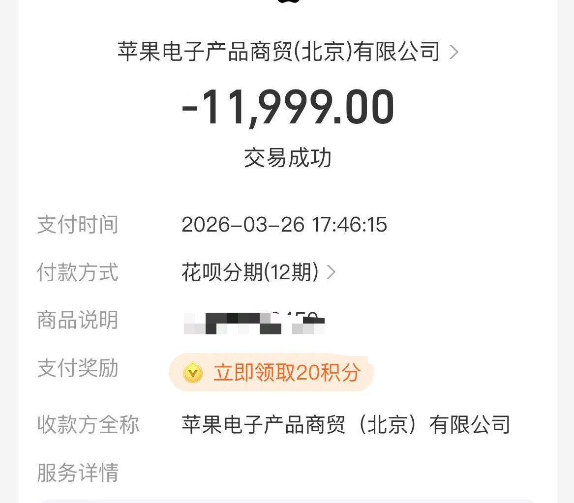 花呗分期额度卷扫码付款不支持?教你用抖音商城购物轻松解决