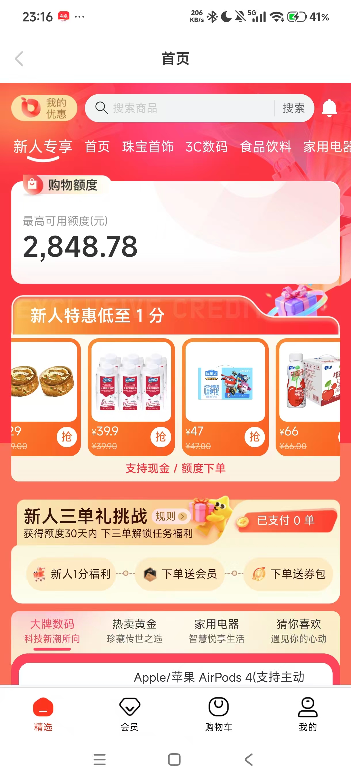 羊小咩2000额度，合同秒的技巧与方法详解！