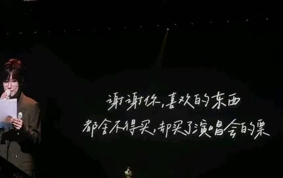  徐良演唱会——音乐梦的现场盛宴