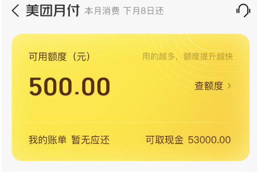 掌握美团月付取现秘籍，资金周转不求人