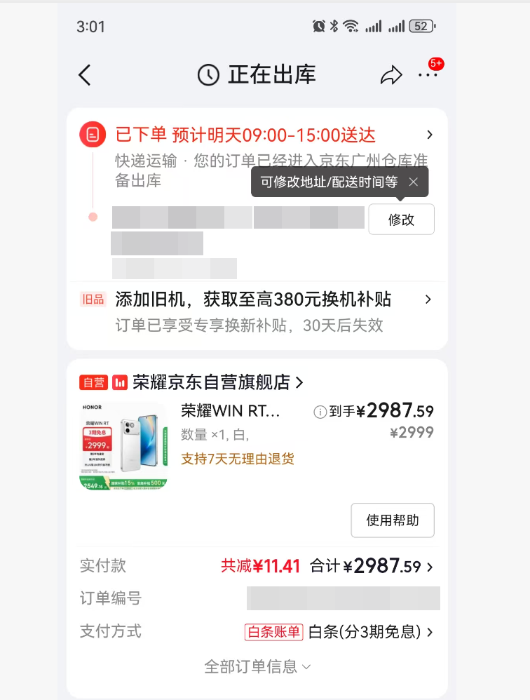 京东白条找商家取现方法，让你轻松变现